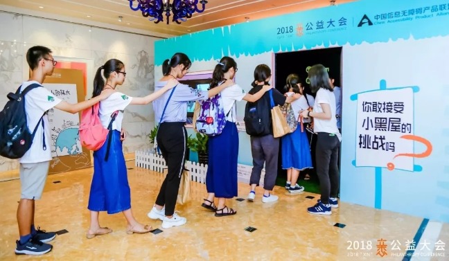 (图)体验者们排成队伍走进小黑屋