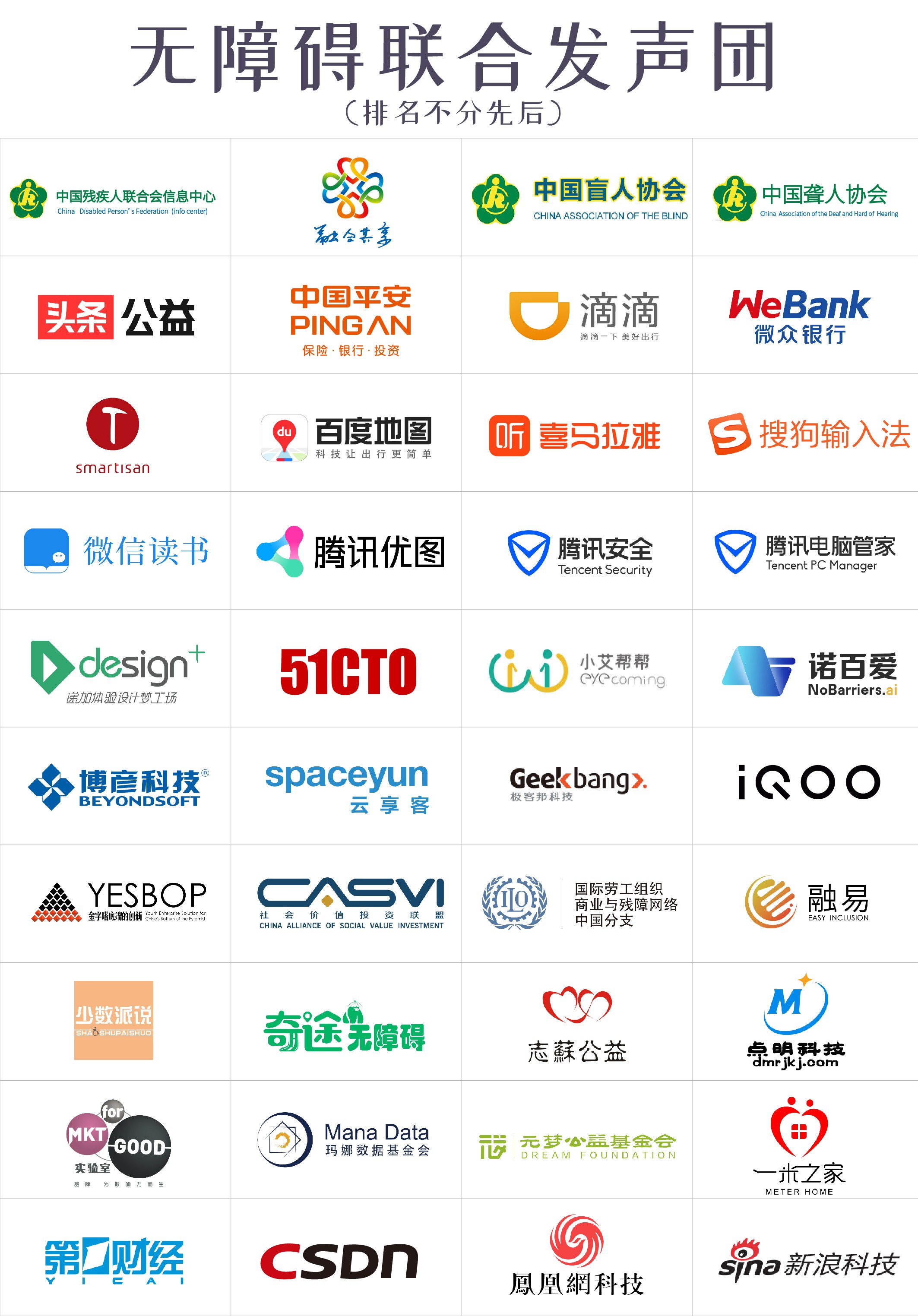 联合发生团1