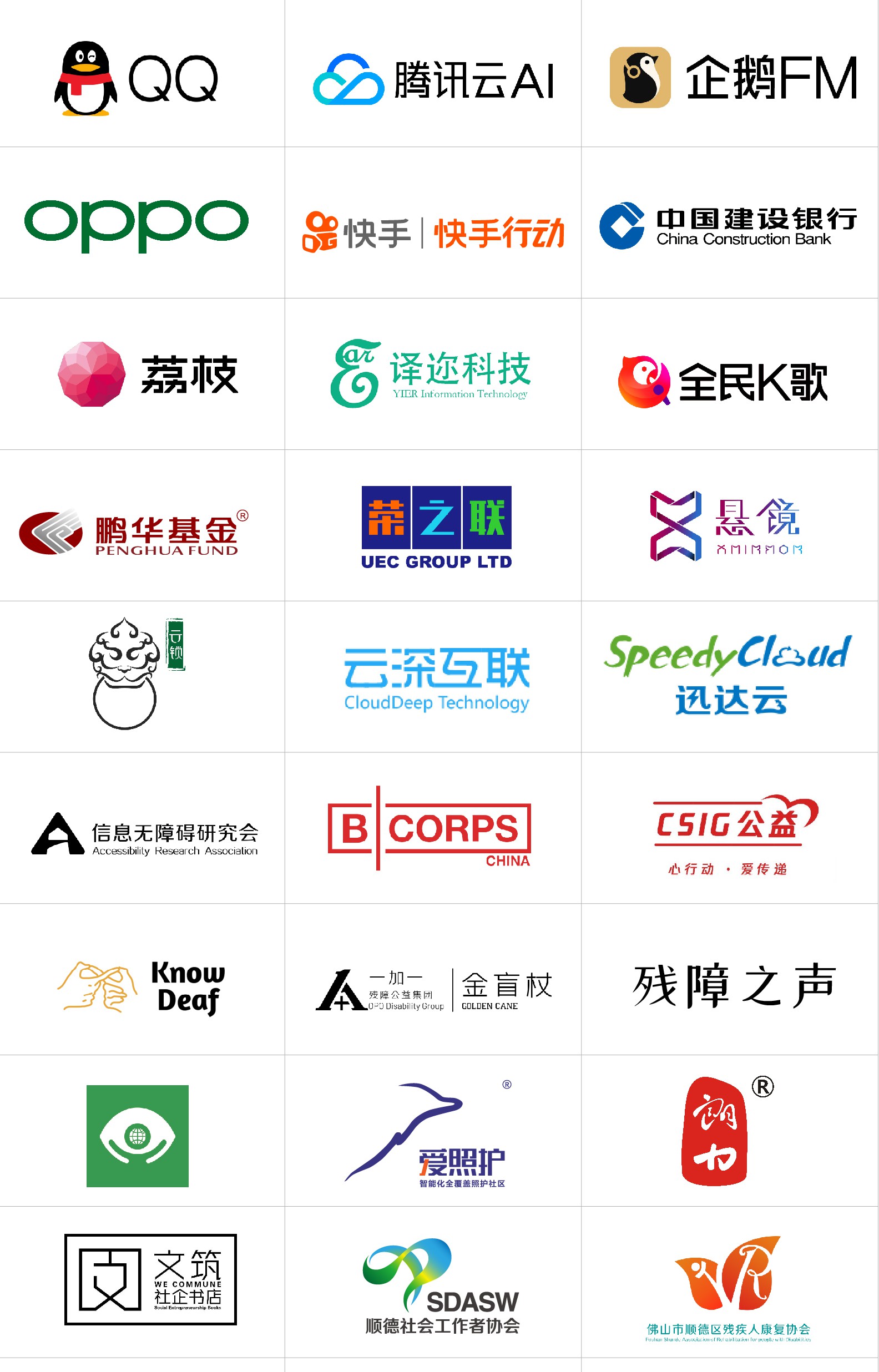 联合发生团3